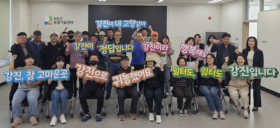 ▲ 강진군 기초영농기술교육 기념사진 ⓒ 강진군 제공