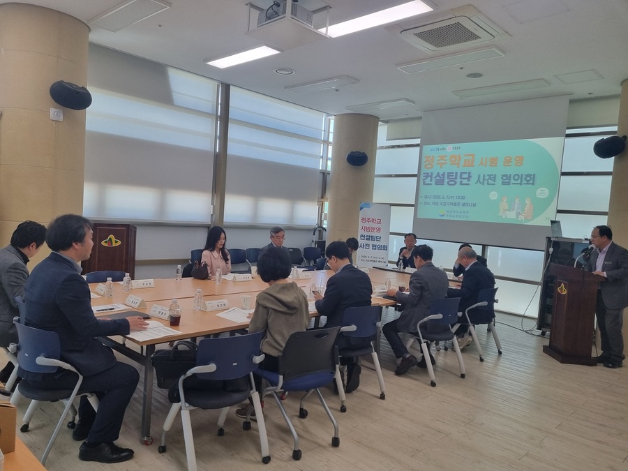 ▲ 경북교육청(교육감 임종식)은 7일, 의성군에 있는 의성조문국박물관 세미나실에서 ‘정주학교 시범 운영 사업’을 지원할 컨설팅단을 구성하고, 시범 운영의 내실화를 위한 사전 협의회를 개최했다고 밝혔다.ⓒ경북교육청