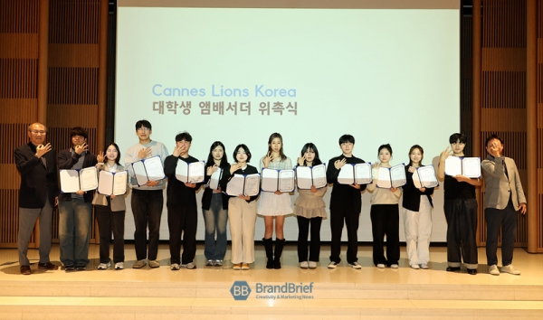 ▲ 칸 라이언즈 서울 30주년 기념 대학생 앰배서더 위촉식. ⓒ정상윤 기자