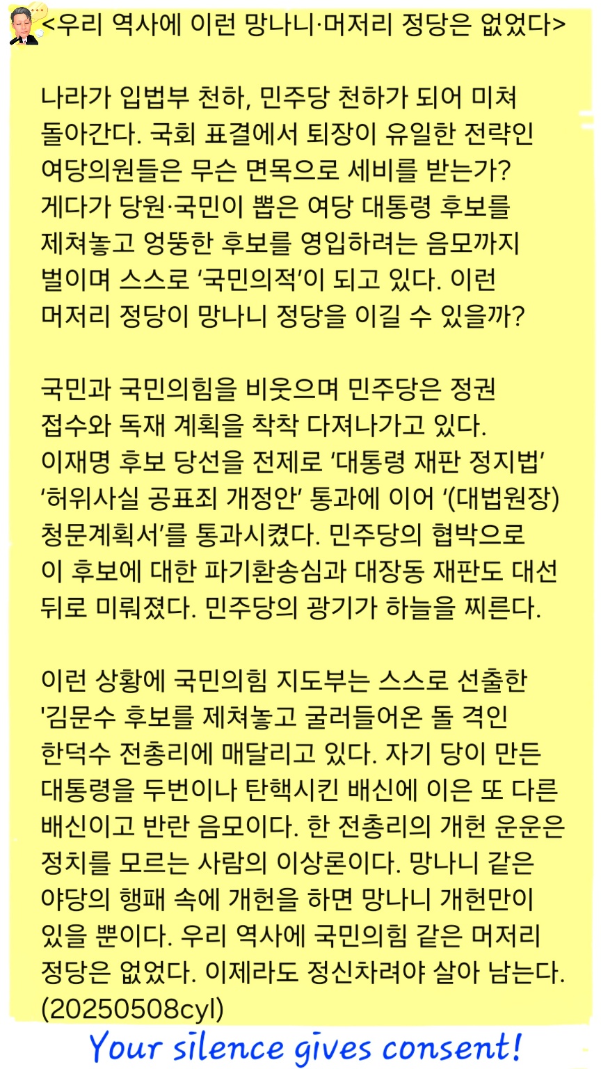 ▲ 이재명 독재체제는 굳어지는가? 이재명 방탄 입법과 사법부 무릅 꿇리기가 가속화되고 있다.
이재명과 이재명당의 언동·정책은 일당 독재체제나 다름 없다. 