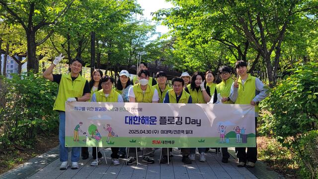 ▲ 대한해운 임직원들이 지난달 말 서울 서대문구 SM그룹 신촌사옥 인근에서 진행된 ‘플로깅 DAY’를 마치며 기념촬영을 하고 있다. ⓒSM그룹