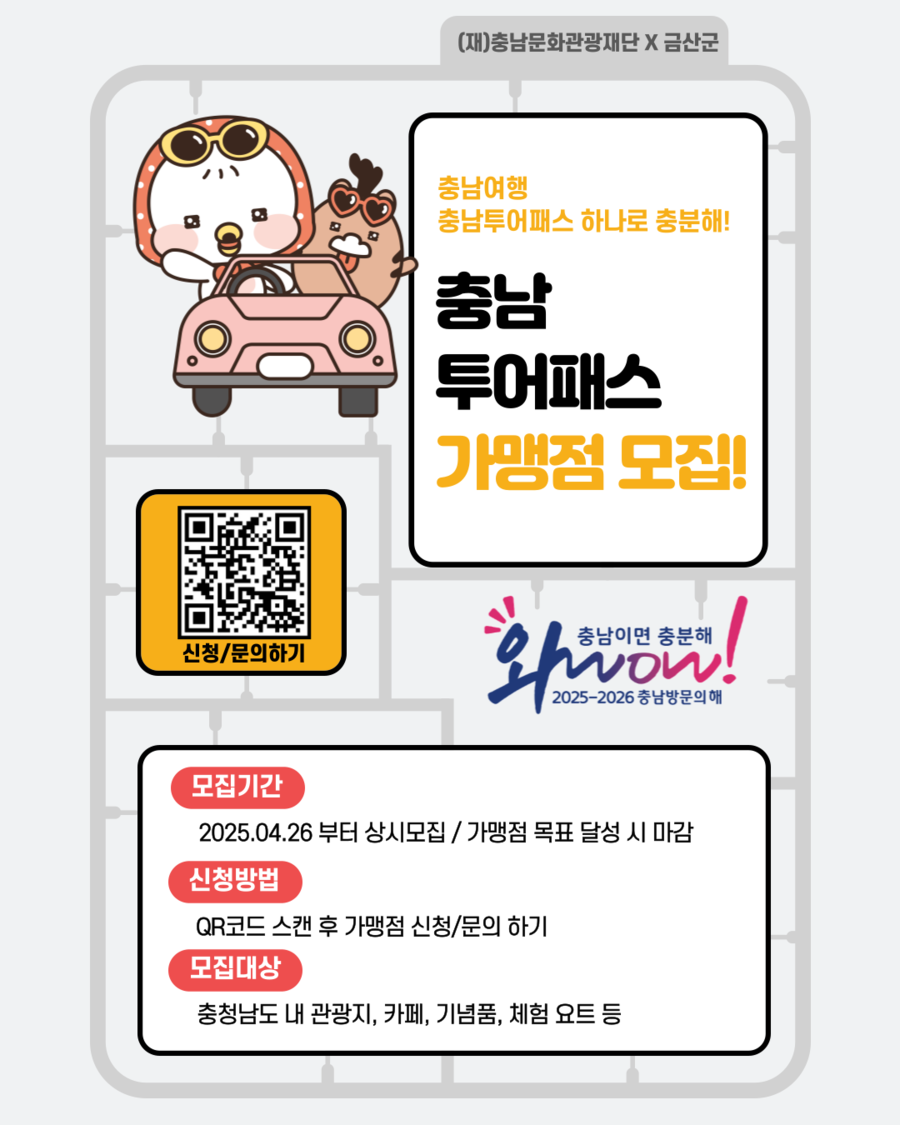 ▲ ⓒ금산군