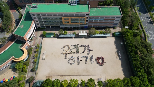 ▲ 8일 어버이날을 맞아 드론으로 촬영한 대전하기초등학교 플래시몹 행사 장면. ‘엄마, 아빠 사랑해요’ 문구를 만든 학생들.ⓒ대전시교육청