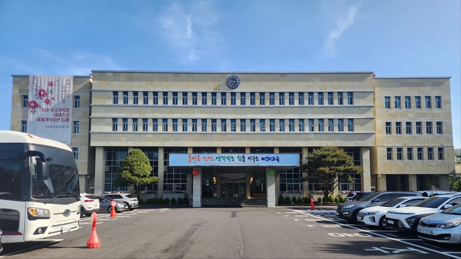 ▲ 제주특별자치도교육청 ⓒ노재균 기자