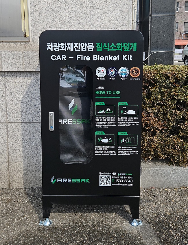 ▲ 양구군이 '화재 대응 키트'와 '완속 충전기 비가림막'을 설치해 관내 전기차 충전소의 안전시설을 강화했다.ⓒ양구군