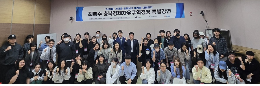 ▲ 충북경제자유구역청 최복수 청장이 8일 도내 구직단념청년 60여 명을 대상으로 ‘AI 시대, 과거를 돌아보고 미래를 대비하자’라는 주제로 특별강연을 진행했다.ⓒ충북도