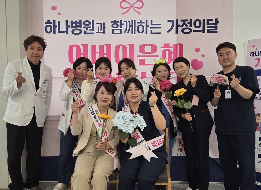 ▲ 청주 하나병원(병원장 박기홍)은 어버이날을 맞아 8일 병원에서 다양한 행사를 진행했다.ⓒ청주하나병원