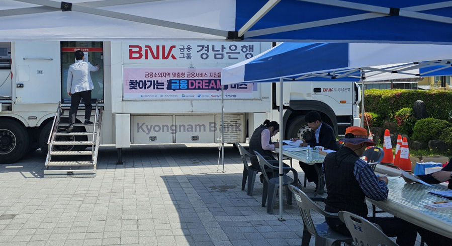 ▲ ⓒBNK경남은행