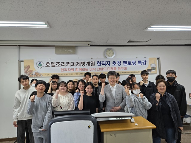 ▲ 포항대학교에서 운영 중인 대학일자리플러스센터는 지난 7일 호텔조리 커피 제빵 계열 학생들의 취업 역량 강화를 위한 현직자 초청 멘토링 특강 프로그램을 운영했다.ⓒ포항대