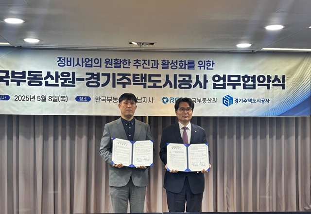 ▲ 김태욱 경기주택도시공사 공간복지본부장(왼쪽)과 김남성 한국부동산원 산업지원본부장이 8일 한국부동산원 사옥에서 정비사업의 원활한 추진과 활성화를 위한 업무협약을 체결 후 기념촬영을 하고 있다. ⓒ경기주택도시공사 제공