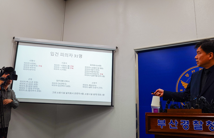 ▲ 8일 부산경찰청에서 열린 브리핑에서 한동훈 부산경찰청 형사기동대장이 부산 반얀트리 화재 관련 수사결과를 브리핑하고 있다.ⓒ변진성 기자