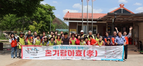 ▲ 8일 경북 청송군 부곡1리 산불 피해 주민을 대상으로 어버이날 행사 ‘온기담아효(孝)’를 개최했다.ⓒ대전광역시자원봉사센터