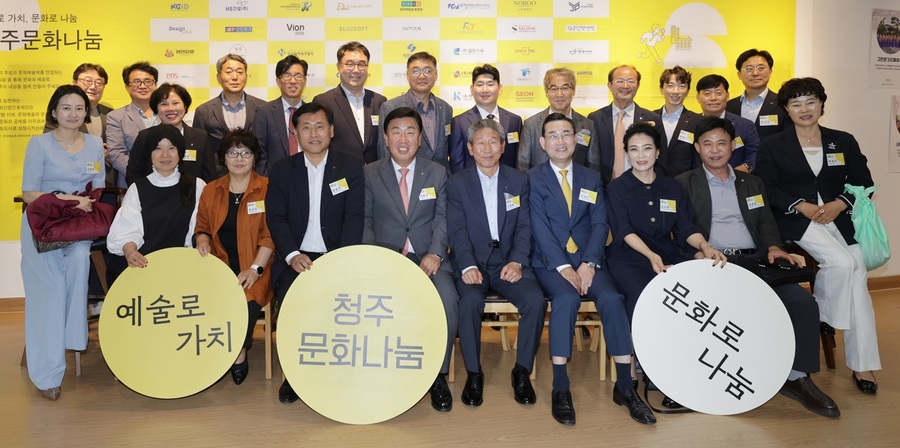 ▲ 청주시문화산업진흥재단(대표이사 변광섭)이 ‘2025 청주문화나눔 예술인(단체) 지원사업’ 공모에 들어갔다.ⓒ청주시