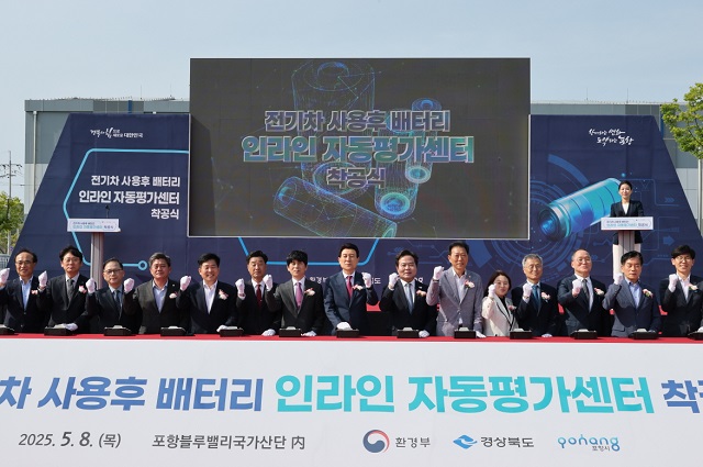 ▲ 포항시가 8일 블루밸리 국가산단에서 전기차 사용후 배터리 인라인 자동평가센터 착공식을 개최하고 기념촬영을 하고 있다.ⓒ포항시