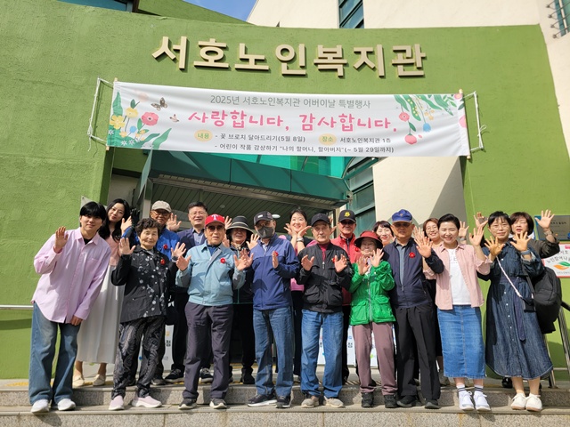 ▲ 경기 수원의 서호노인복지관을 이용하는 노인들이 8일 어버이날을 맞아 '사랑의 꽃핀(뜨개꽃 브로치) 달아드리기' 행사 후 기념촬영을 하고 있다. ⓒ서호노인복지관 제공