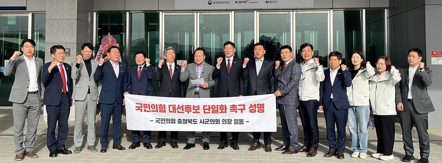 충남·충북 국힘 지방의원들 “김문수·한덕수, 조건 없는 단일화 결단” 촉구 