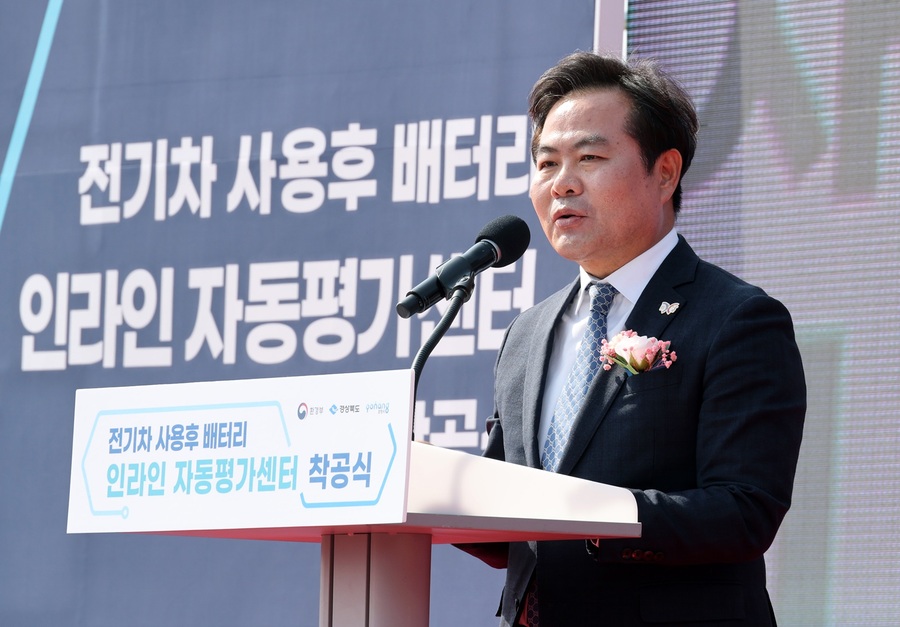 ▲ 경상북도가 8일 포항시 남구 동해면 블루밸리 국가산업단지에서 ‘전기차 사용후 배터리 인라인 자동평가센터’(이하 센터) 착공식을 열었다.ⓒ경북도