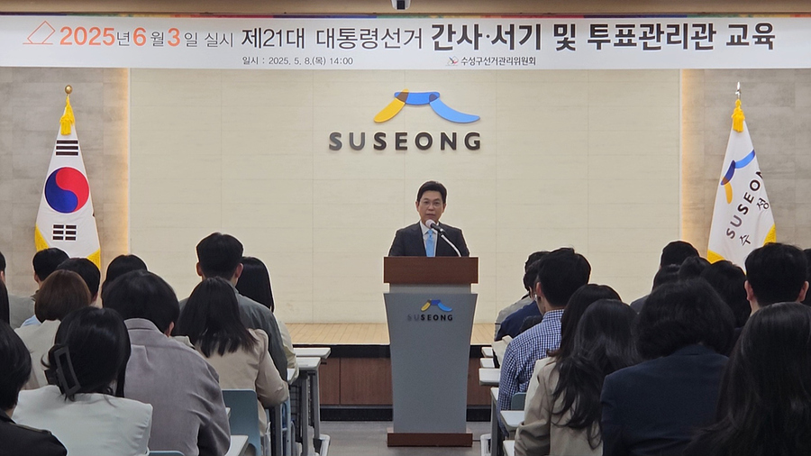 ▲ 안중곤 대구광역시 행정국장은 수성구 동선거관리위원회 간사·서기 및 투표관리관을 대상으로 진행한 제21대 대통령선거 투표 관리 교육(수성구선관위 주관)에 참석해 최일선에서 투표 사무를 수행하는 직원들의 노고를 위로하고 공명선거 추진을 주문했다.ⓒ대구시