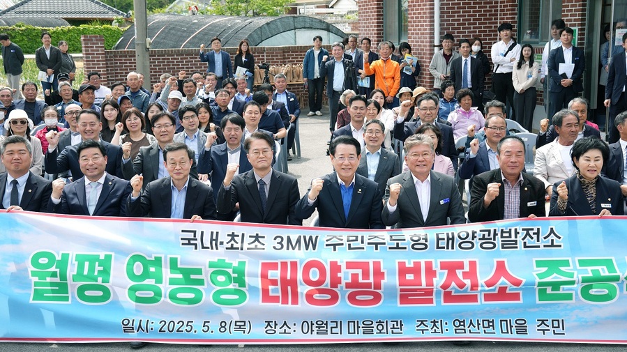 ▲ 주민주도 영농형 태양광 1단계(1MW) 발전단지 준공식 ⓒ 전라남도 제공