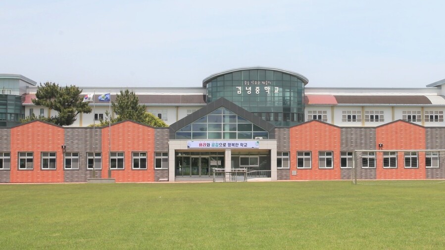 ▲ 김녕중학교 전경 ⓒ제주 김녕중학교 제공