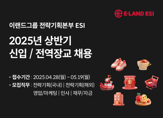 ▲ ⓒ이랜드