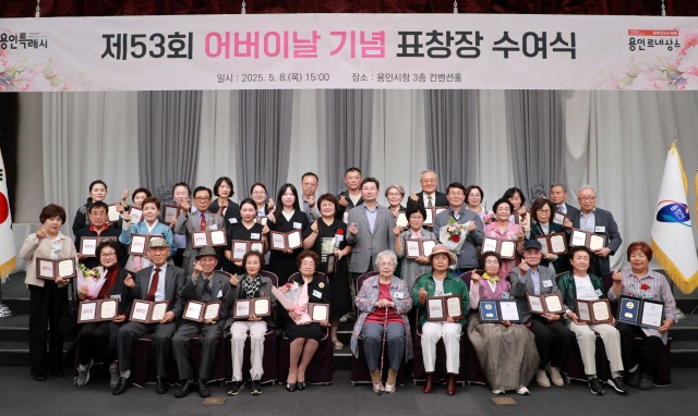 ▲ 용인시 제53회 어버이날 기념 표창장 수여식에서 이상일 용인시장과 수상자들이 기념촬영을 하고 있다. ⓒ용인시 제공