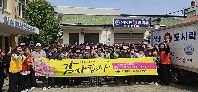 ▲ 포항시 해도동의 대표 프리마켓 단체인 복덩이프리마켓팀과 지역 상권 활성화를 위해 활동 중인 새록새로상인회는 지난 8일 어버이날을 맞아 따뜻한 나눔을 실천했다.ⓒ뉴데일리