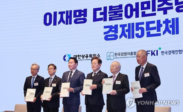 ▲ 더불어민주당 이재명 대선 후보가 8일 서울 중구 대한상공회의소에서 열린 경제5단체장과 간담회에 참석해 정책제언집을 들고 함께 기념사진을 찍고 있다. ⓒ연합뉴스