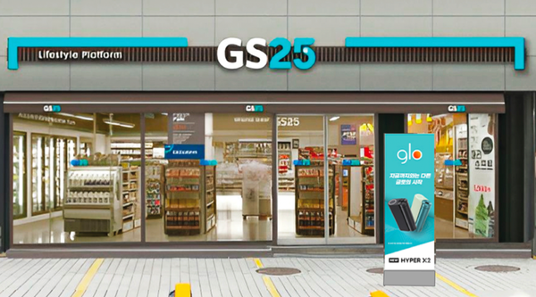 ▲ ⓒGS25