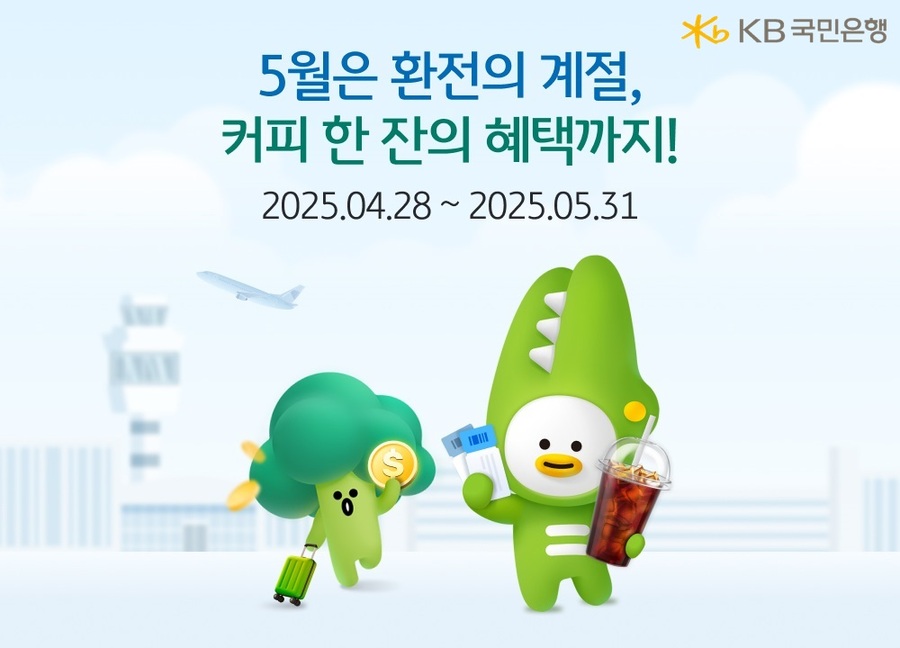 ▲ ⓒKB국민은행