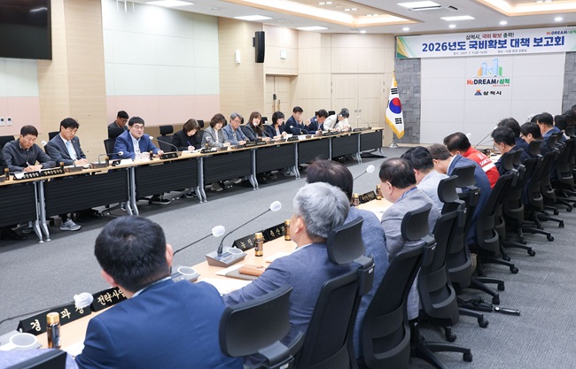 ▲ 강원도 삼척시가 9일 오후 시청 상황실에서 박상수 시장 주재로 '2026년도 국비 확보 대책 보고회'를 개최했다. 이날 보고회에서는 2026년 국비 확보를 위한 주요 사업별 추진 계획과 확보 전략, 대응 방안 등에 대한 심도 있는 논의가 이뤄졌다.ⓒ삼척시