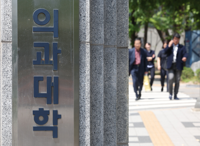 ▲ 서울 시내 한 의과대학의 모습. ⓒ연합뉴스