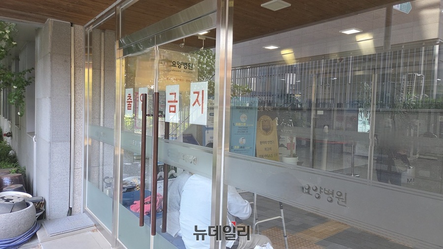 ▲ 병원은 최근 환자와 주민을 상대로 '퇴거 반대' 탄원서 서명을 진행했다.