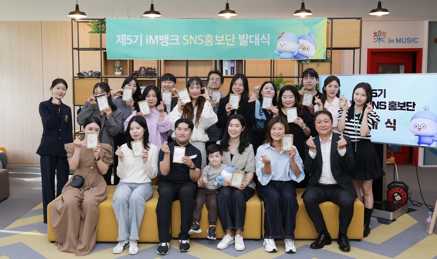 ▲ iM뱅크(아이엠뱅크, 은행장 황병우)는 디지털을 통한 소통 및 브랜드 이미지 제고를 위해 선출해 활동하고 있는 ‘iM뱅크 SNS 홍보단’ 5기 발대식을 개최했다.ⓒiM뱅크