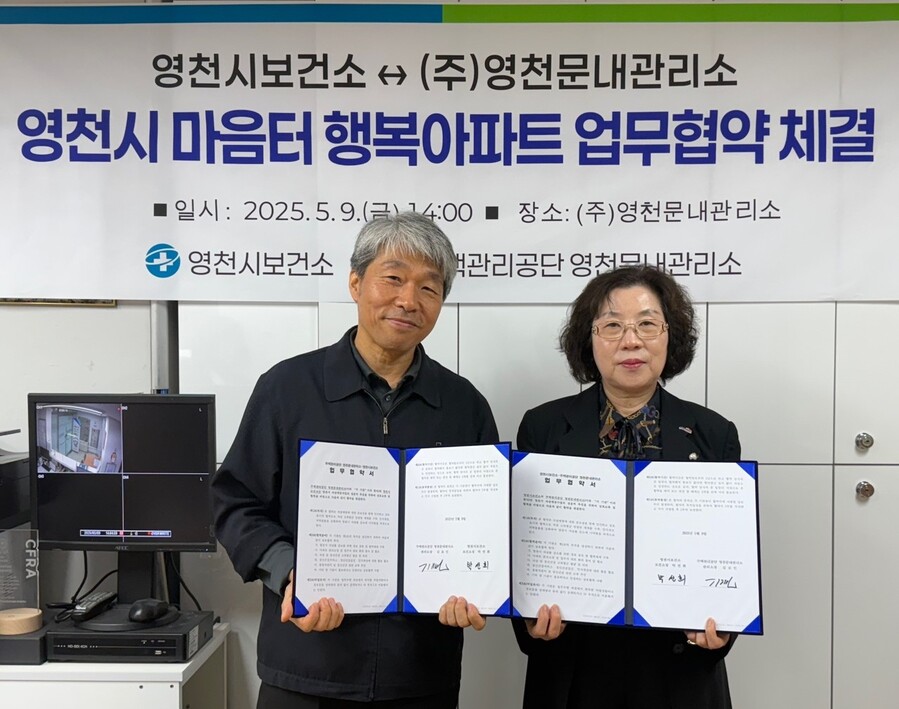 ▲ 영천시(시장 최기문)가 지역주민의 정신건강 증진과 자살 예방을 위해 본격적인 현장 밀착형 사업에 나선다.ⓒ영천시