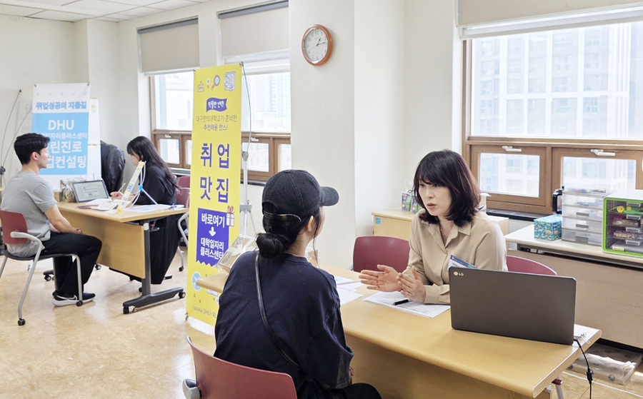 ▲ 대구한의대학교(총장 변창훈) 대학일자리플러스센터(졸업생 특화 프로그램 사업팀)에서는 최근 대구지방고용노동청 산하 대구고용복지플러스센터에서 미취업 졸업자를 대상으로 찾아가는 취업컨설팅을 개최했다.ⓒ대구한의대