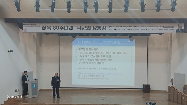 ▲ 광복 80주년을 맞아 사단법인 춘천의병마을이 주관한 특별 역사 강연이 9일 오후 춘천시청 1층 대회의실에서 열렸다.ⓒ춘천시