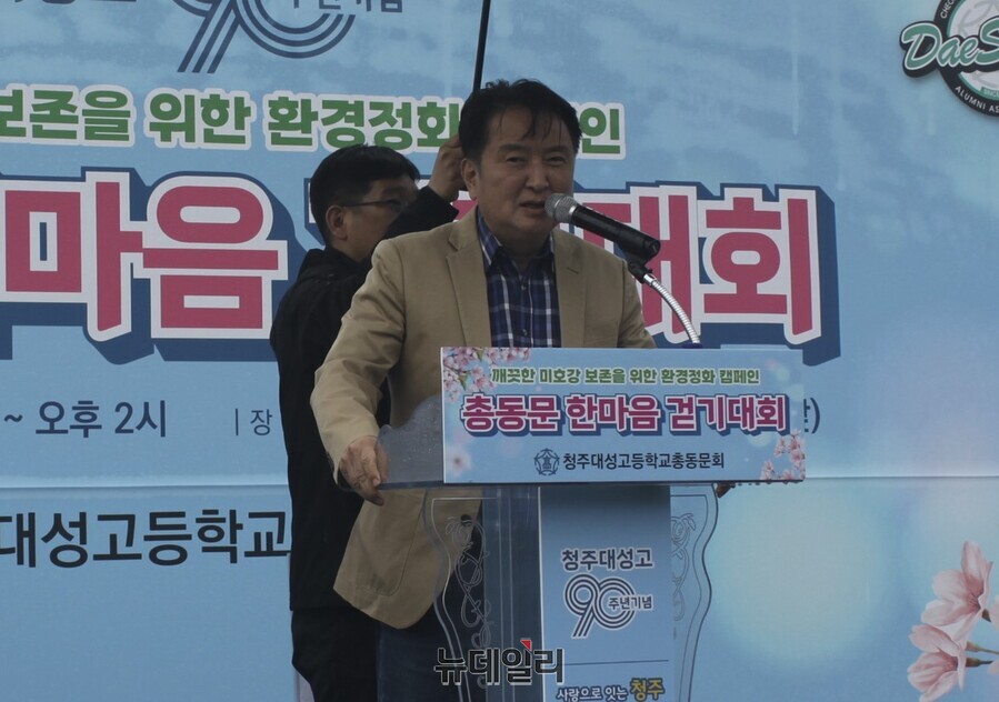 ▲ 청주 대성고등학교 개교 90주년을 기념하는 ‘총동문 한마음 걷기대회 및 미호강 환경정화 캠페인’에 참석한 김영환 충북도지사가 축사를 하고 있다.ⓒ김정원 기자