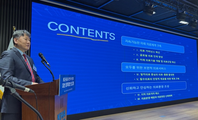 ▲ 김창수 의협 대선공약준비 TF 위원장. ⓒ대한의사협회