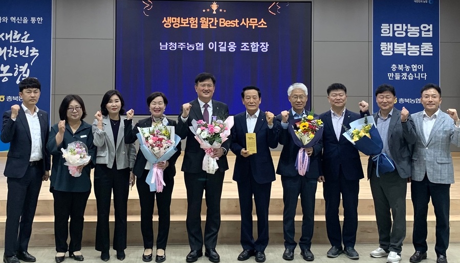 ▲ 이길웅(왼쪽 여섯 번째) 조합장이 농협충북본부에서 베스트 사무소 상 수상 후 이용선(다섯 번째) 충북농협 총괄본부장 등 관계자들과 기념사진을 찍고 있다.ⓒ충북농협