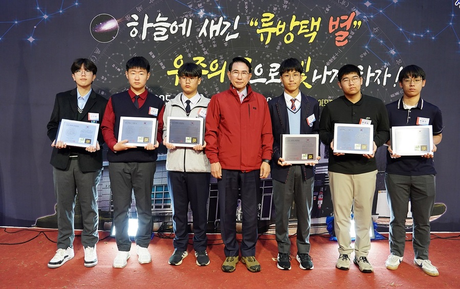 ▲ 이완섭 서산시장이 지난 10일 제17회 류방택 별축제에서 진행된 ‘제2회 류방택 전국 과학영재상 시상식’에서 과학영재상을 수여한 뒤 기념사진을 찍고 있다.ⓒ서산시