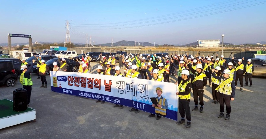 계룡건설, ‘본사주관 안전점검의 날’ 제정…중대재해 예방 본격 나서