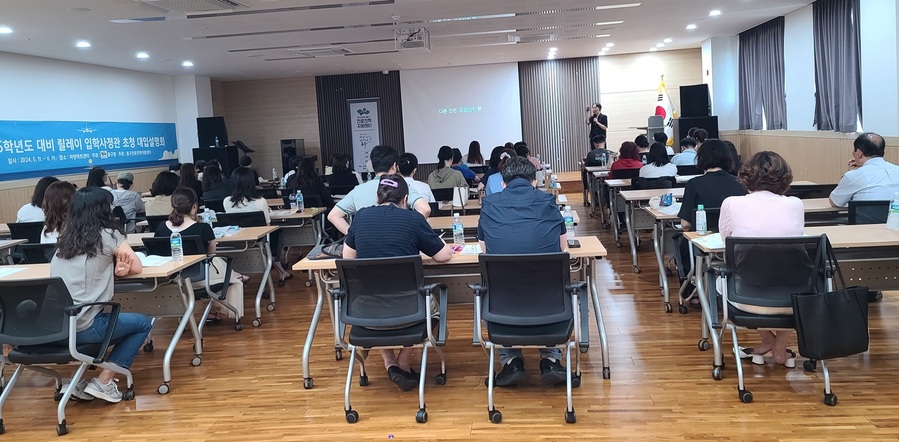 ▲ 대구 동구청(구청장 윤석준)은 학생과 학부모에게 정확하고 실질적인 입시정보를 제공하기 위해 6월까지 두 달에 걸쳐 ‘입학사정관 초청, 2026학년도 릴레이 대입설명회(이하 대입설명회)’를 마련했다.ⓒ동구청