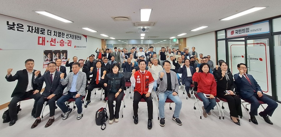 ▲ 국민의힘 전남선대위 발대식 ⓒ 국민의힘 전남도당 제공