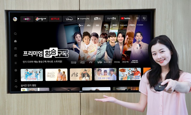 ▲ ⓒLG유플러스