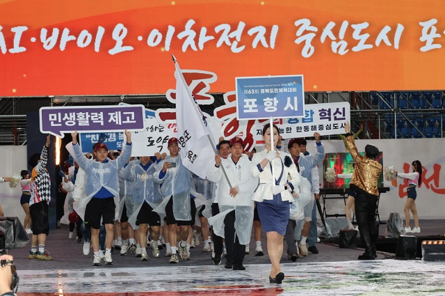 ▲ 제63회 경북도민체육대회 개회식에서 포항시 선수단이 입장하고 있다.ⓒ포항시