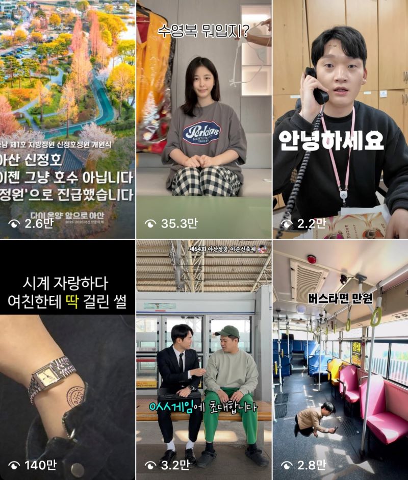 ▲ 아산시 인스타그램 채널 및 릴스 콘텐츠 화면.ⓒ아산시