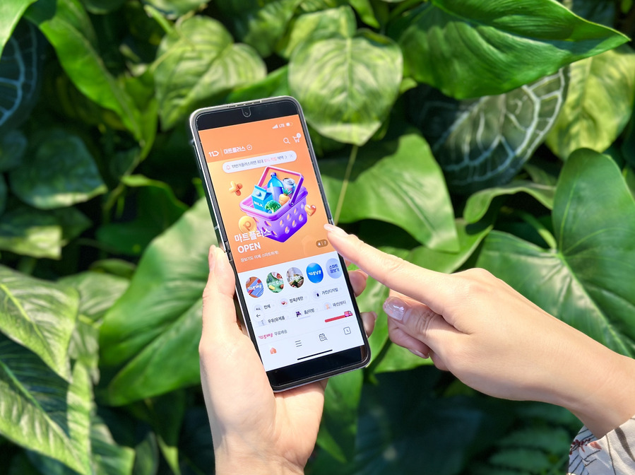 ▲ 11번가 통합 장보기 전문관 '마트플러스' 오픈ⓒ11번가