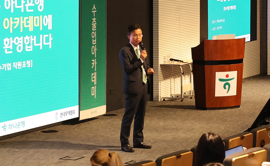 ▲ 하나은행은 지난 9일 서울시 중구 하나은행 본점에서 수출입 기업 임직원들 대상으로 '수출입 아카데미'를 개최했다. 서유석 하나은행 기업그룹 부행장이 수출입 아카데미 시작에 앞서 맞이 인사 및 축사를 진행하고 있다.ⓒ하나은행