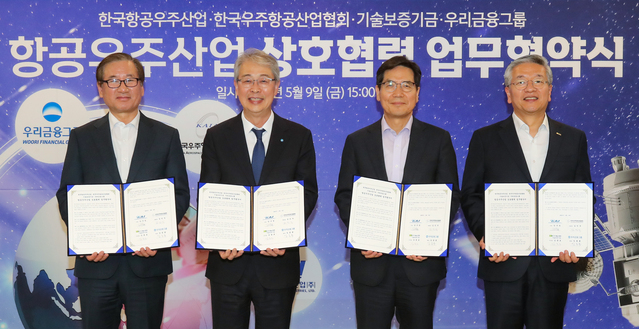 ▲ 참석자들이 단체 기념사진을 촬영하고 있다. (좌측부터 KAI 강구영 사장, 우리금융지주 임종룡 회장, 한국우주항공산업협회 김민석 부회장, 기술보증기금 김종호 이사장) ⓒKAI